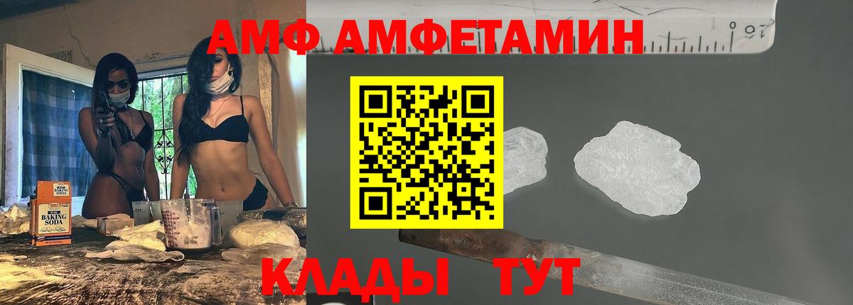 Среднеуральск  АМФ  Вход с VPN  АМФЕТАМИН 98% 