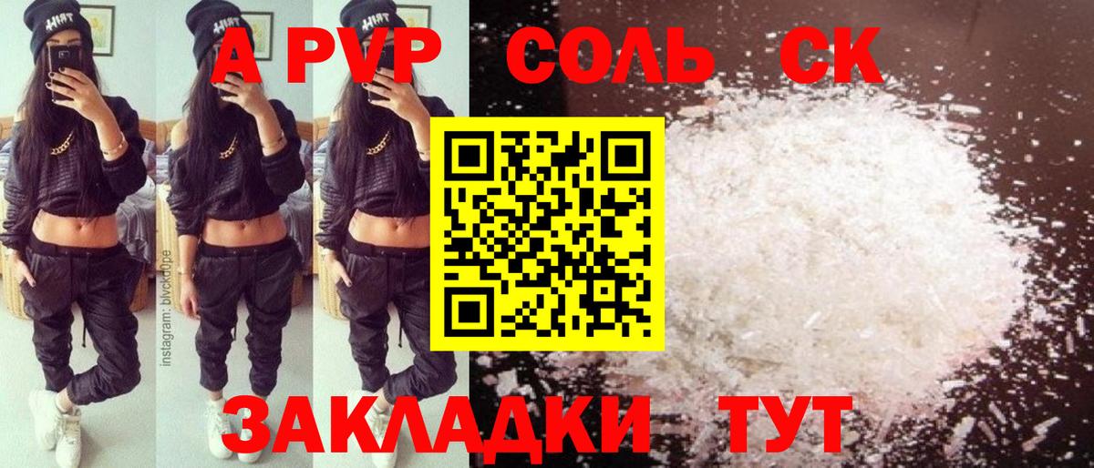 A PVP СК  Вход с VPN  Alpha PVP СК  Alpha-PVP крисы CK  Среднеуральск 