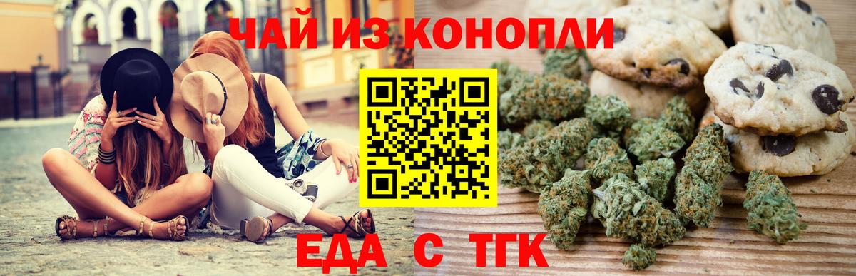 Среднеуральск  Печенье с ТГК конопля  Вход с VPN 