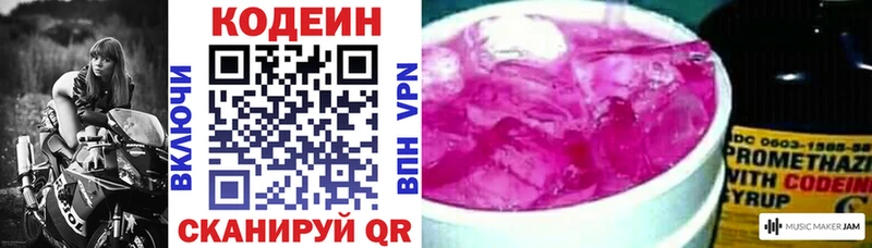 Codein напиток Lean (лин)  блэк спрут рабочий сайт  Среднеуральск 