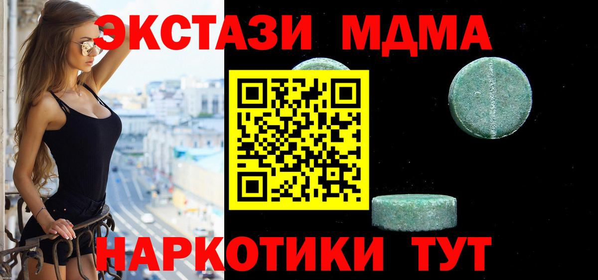 Ecstasy XTC  Вход с VPN  ЭКСТАЗИ  Среднеуральск  ЭКСТАЗИ таблы 