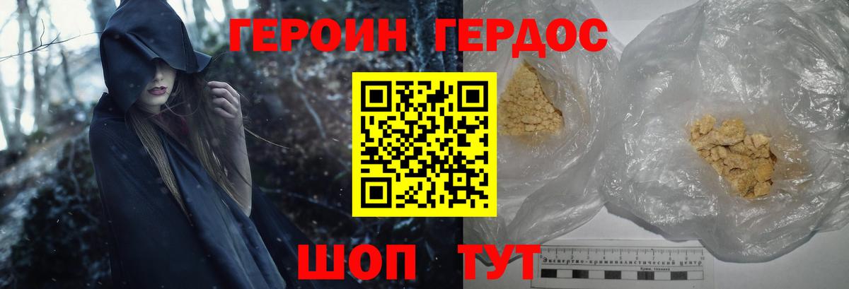 ГЕРОИН VHQ Среднеуральск