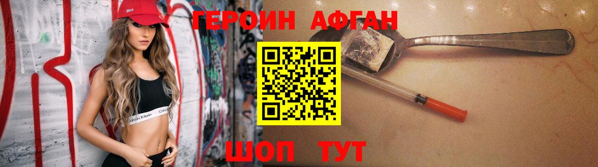 Среднеуральск  Героин белый  Вход с VPN 
