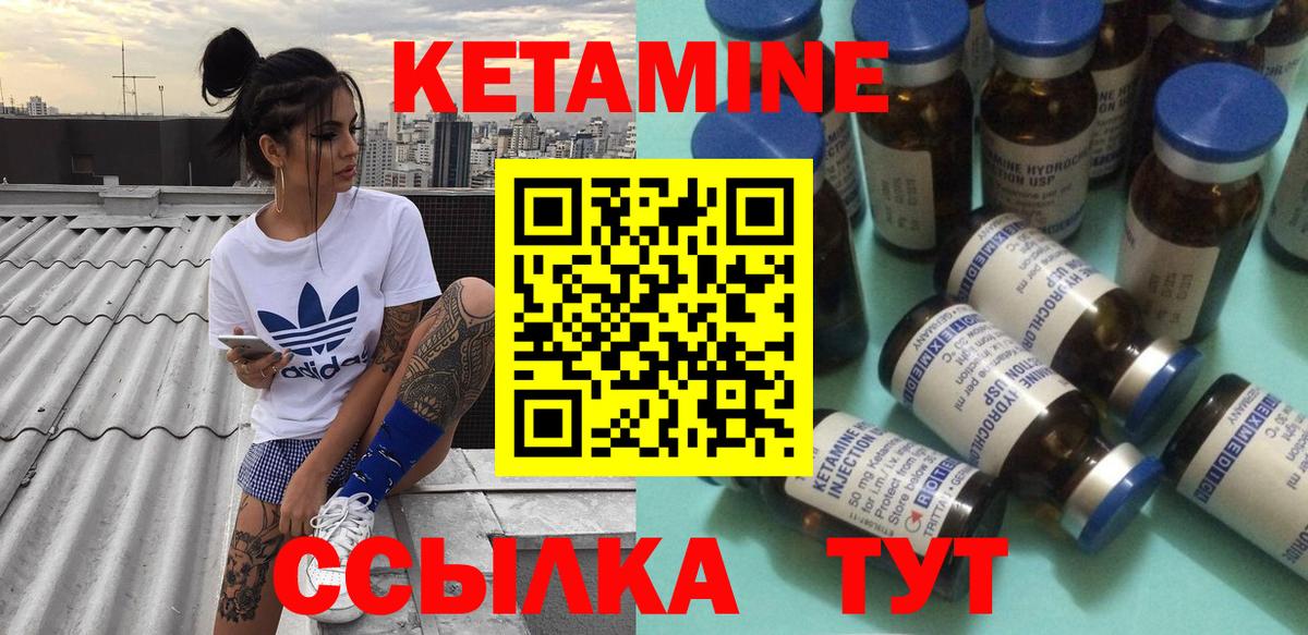 КЕТАМИН ketamine Среднеуральск