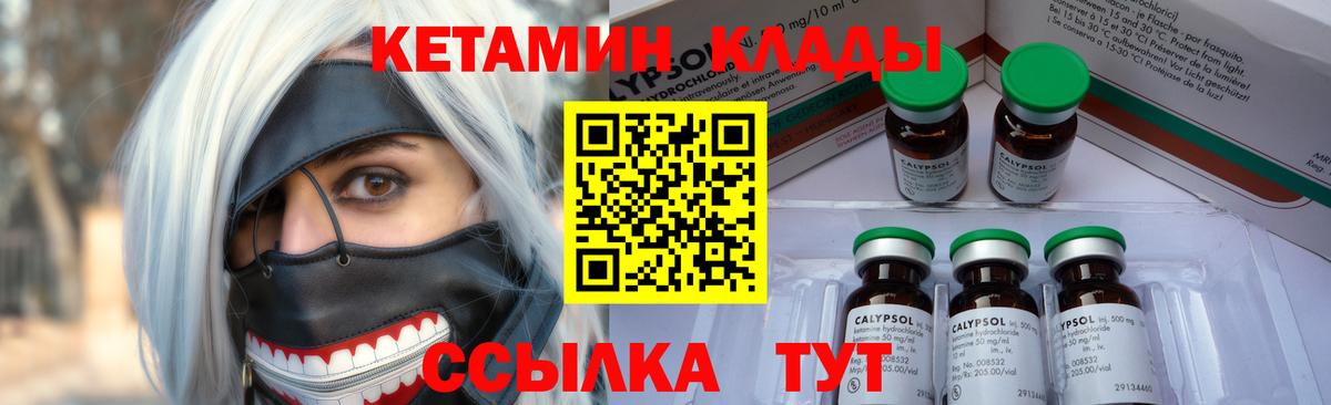 Кетамин ketamine  Вход с VPN  Среднеуральск 