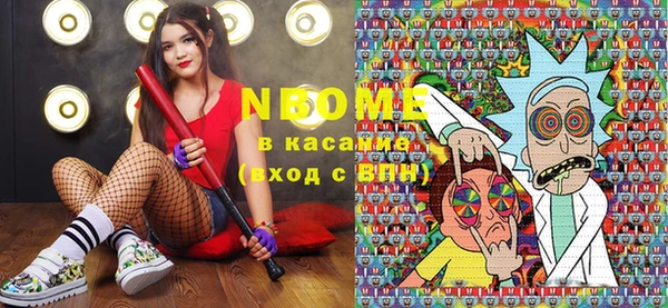 марки nbome Богородицк