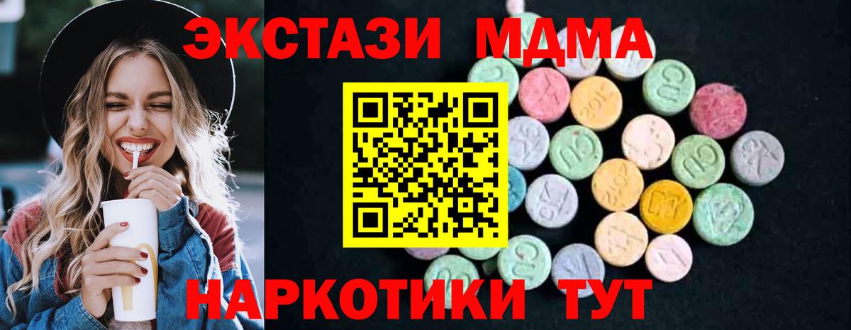 MDMA молли  Вход с VPN  Среднеуральск 