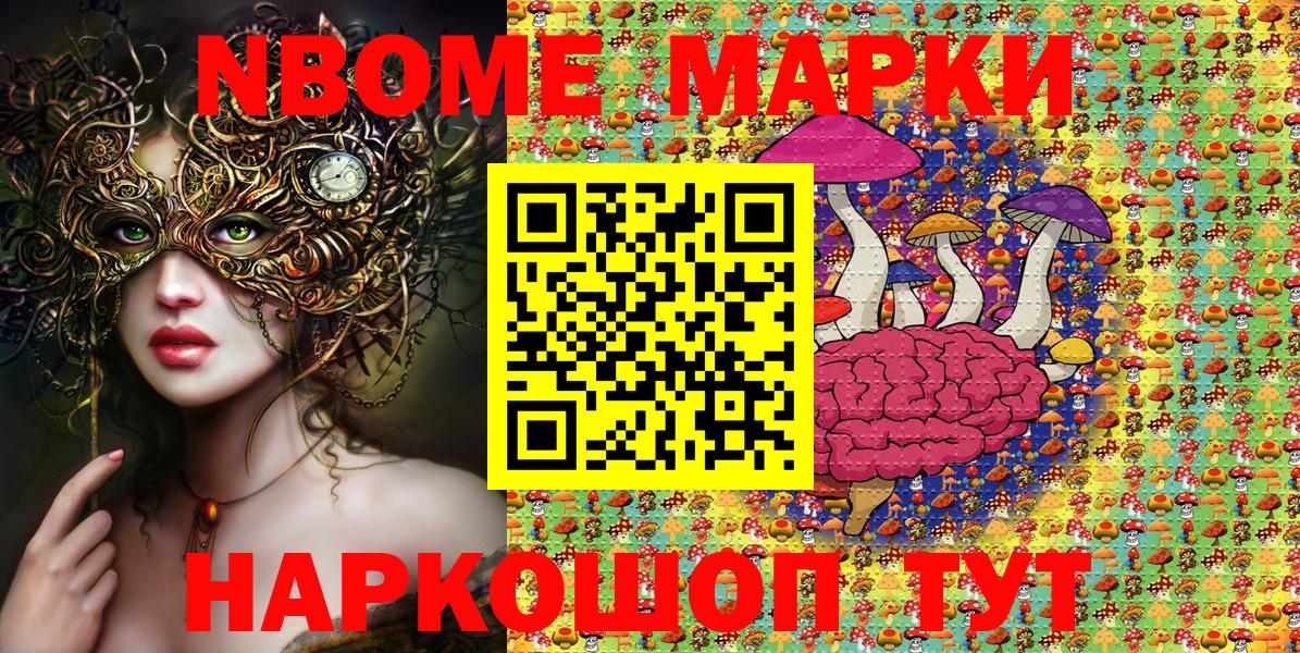 Марки N-bome 1,5мг Среднеуральск