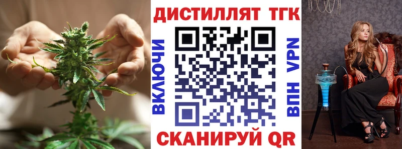 Дистиллят ТГК вейп с тгк  Среднеуральск 