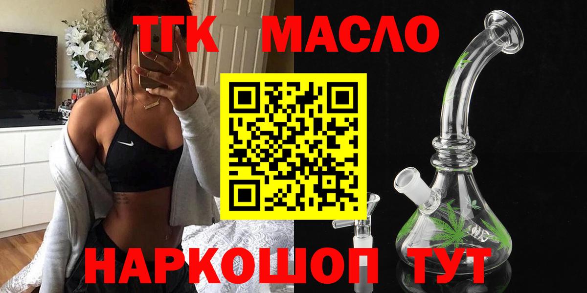 ТГК концентрат  продажа наркотиков  Среднеуральск  Вход с VPN  Дистиллят ТГК гашишное масло 